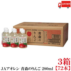 AI X̂ 280ml ×3y72{zi񂲃W[X AbvW[X SW[Xj