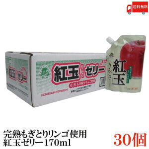  gʂ̗ q nƂ胊Sgp gʂ񂲃[[ 170ml×30yX ˒ SW[X ьW[Xz