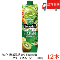 楽天市場】カゴメ スムージー 1000の通販