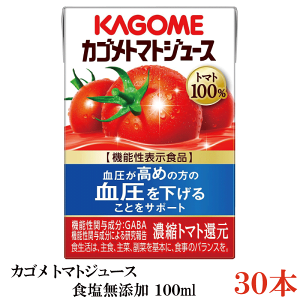 カゴメ カゴメ トマトジュース 食塩無添加 100ml×30本 紙パック (野菜