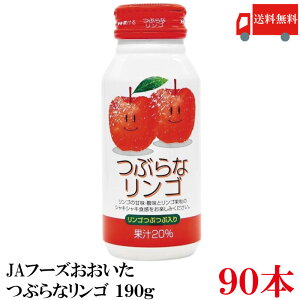 送料無料 JAフーズおおいた つぶらなリンゴ 190g ×3箱【90本】(リンゴジュース つぶらなりんご)