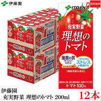 楽天市場】gaba トマト リコピン 食塩無添加 伊藤園の通販