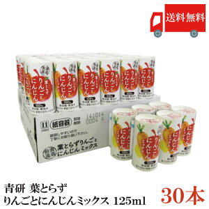   tƂ炸񂲂Ƃɂ񂶂~bNX 125ml×(1)30{yX 񂲃W[X ʏ`100 Xg[gz