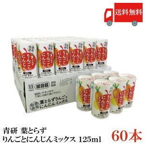   tƂ炸񂲂Ƃɂ񂶂~bNX 125ml×(2)60{yX 񂲃W[X ʏ`100 Xg[gz