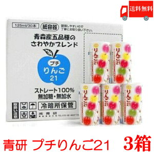   tƂ炸񂲃W[X v`21 125ml×i3j90{ yX 񂲃W[X ʏ`100 Xg[gz