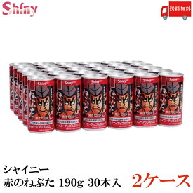 送料無料 シャイニー 赤のねぶた缶 190g アップルジュース 2箱（60本） 国産 果汁100%　りんごジュース