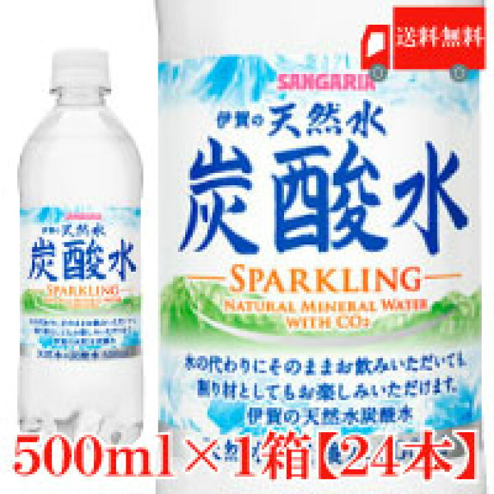 楽天市場 送料無料 伊賀の天然水 炭酸水 500mlペット 1箱 24本 サンガリア Sangaria プレーン クイックファクトリー