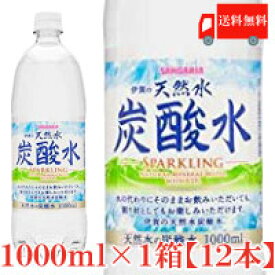 楽天市場 炭酸水 1リットルの通販
