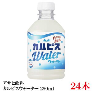 �A�T�q���� �J���s�X�E�H�[�^�[ 280ml ×24�{ (1��)�y�J���s�X Calpis ���_�ۈ����z�yAsahi�z