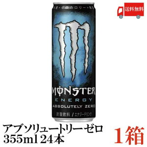 モンスタービバレッジ モンスター アブソリュートリーゼロ 355ml 24本 缶 炭酸飲料 エナジードリンク 価格比較 価格 Com