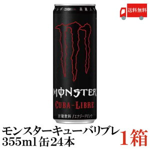 モンスタービバレッジ モンスター キューバリブレ 355ml 24本 缶 炭酸飲料 エナジードリンク 価格比較 価格 Com モンスタービバレッジ モンスター キューバリブレ 355ml 24本 缶 炭酸飲料 エナジードリンク 価格比較 価格 Com