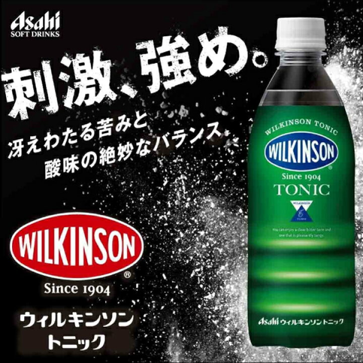 送料無料 アサヒ飲料 ウィルキンソン トニック 500ml ×2箱(48本) 炭酸水 炭酸飲料 ウイルキンソン 割り材 : クイックファクトリー 送料無料 アサヒ飲料 ウィルキンソン トニック 500ml ×2箱(48本) 炭酸水 炭酸飲料 ウイルキンソン 割り材 : クイックファクトリー