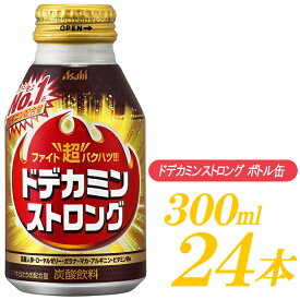 アサヒ飲料 ドデカミンストロング 300ml ボトル缶 ×24本