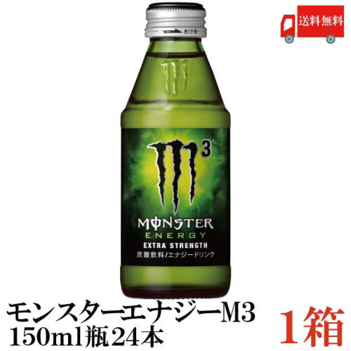 楽天市場】送料無料 アサヒ モンスター エナジー M3 瓶入 150ml×1箱 