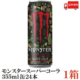送料無料 アサヒ モンスター　エナジー スーパーコーラ 355ml×1箱（24本）（monster スーパー コーラ アサヒ飲料）