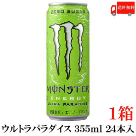 送料無料 アサヒ モンスター エナジー ウルトラパラダイス 355ml×1箱【24缶】（monster energy エナジードリンク）
