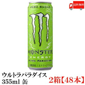 送料無料 アサヒ モンスター エナジー ウルトラパラダイス 355ml×2箱【48缶】（monster energy エナジードリンク）