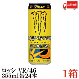 送料無料 アサヒ モンスター エナジー ロッシ（VR/46） 355ml×1箱（24本）（monster rossi 黄色 アサヒ飲料）