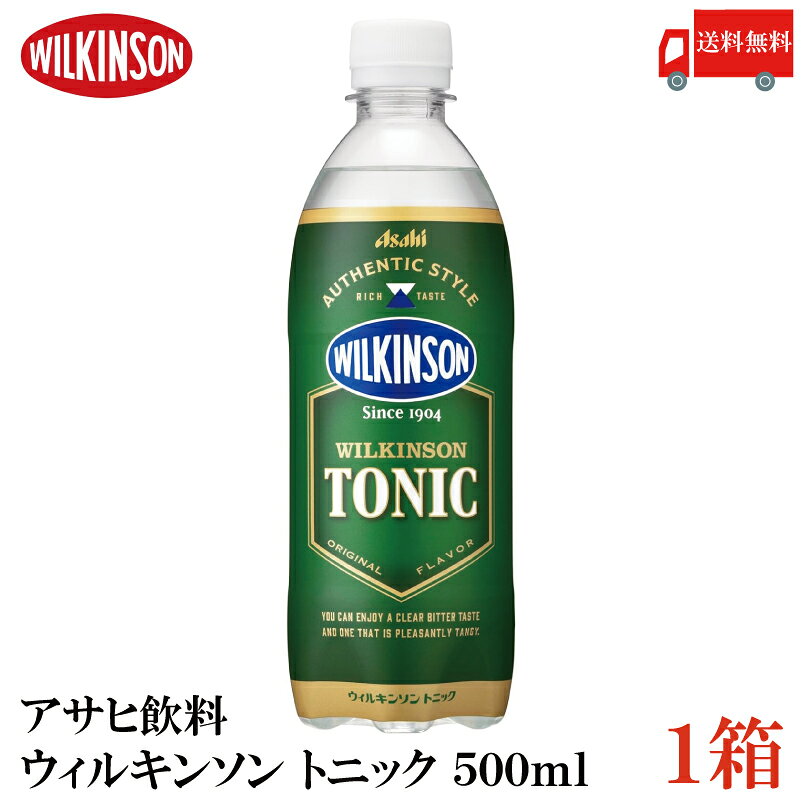 アサヒ飲料 ウィルキンソン トニック 500ml