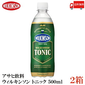 送料無料 アサヒ飲料 ウィルキンソン トニック 500ml　×2箱(48本) 【炭酸水 炭酸飲料 ウイルキンソン 割り材】