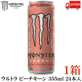 送料無料 アサヒ モンスターエナジー ピーチキーン 355ml ×1箱【24本】