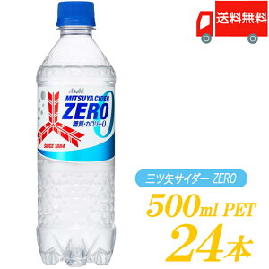  ATq OcTC_[ ZERO 500ml ×24{ yOcTC_[z