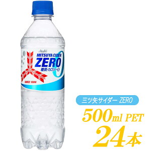 ATq OcTC_[ ZERO 500ml ×24{ yOcTC_[z