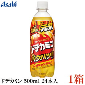 アサヒ飲料 ドデカミン 500ml ×24本