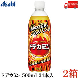 送料無料 アサヒ飲料 ドデカミン 500ml ×48本 (24本入×2ケース)