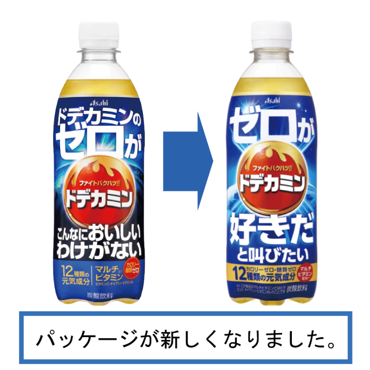 楽天市場】送料無料 アサヒ飲料 ドデカミンのゼロが好きだと叫びたい