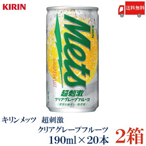  LrobW bc h NAO[vt[c 190ml×2y40{ziKIRIN L mets O[vt[c grapefruitj