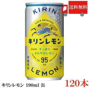 �������� �L�����r�o���b�W �L���������� 190ml��×4���y120�{�z�iKIRIN �L���� ������ lemon�j