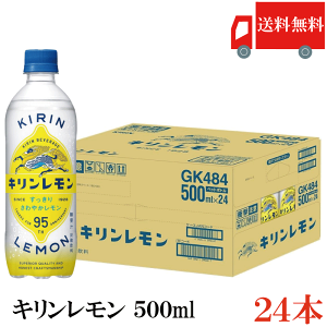 �������� �L���� �L���������� 500ml PET×1���y24�{�z�iKIRIN �L���� ������ lemon�j
