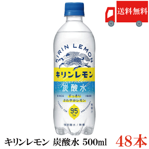 �������� �L���� �L���������� �Y�_�� 500ml PET×2���y48�{�z�iKIRIN �L���� ������ lemon�j