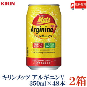�������� �L���� ���b�c �A���M�j��V �p���t���G�i�W�[ 350ml×2���y48�{�z�i�G�i�W�[�h�����N KIRIN Mets arginine energy�j
