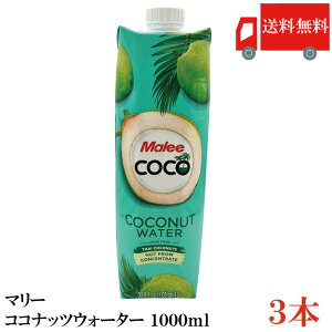 �������� �}���[ �R�R�i�b�c�E�H�[�^�[ 1000ml×3�{�yMalee COCO Coconut Water�z