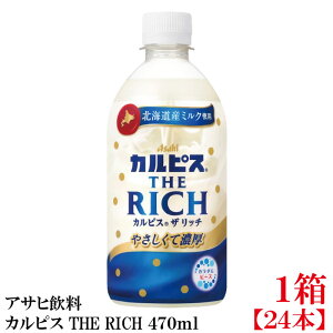 ATq JsX THE RICH 470ml ×24{