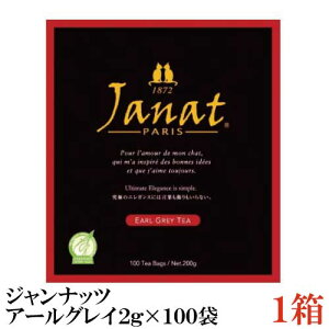Wibc A[OC2g×100P ×1yJanat g tea eB[pbNz