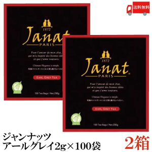  Wibc A[OC2g×100P ×2yJanat g tea eB[pbNz