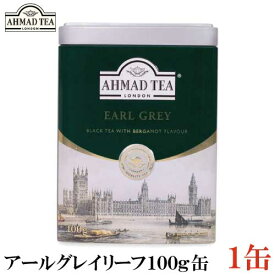 アーマッドティー アールグレイ リーフ 缶 100g ×1缶【AHMAD 紅茶 茶葉】