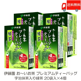 送料無料 伊藤園 おーいお茶 プレミアムティーバッグ 宇治抹茶入り緑茶 20袋入 ×4個