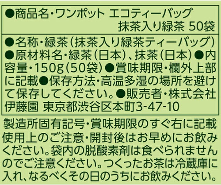 使い勝手の良い 伊藤園 ワンポットエコティーバッグ国産はと麦茶 4g 50袋入 2ケース 全本 Fucoa Cl