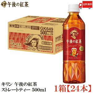  L ߌ̍g Xg[geB[ PET 500ml×1y24{ziKIRINj