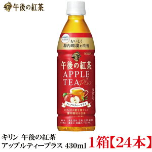 �ߌ�̍g�� �A�b�v���e�B�[�v���X 430ml×24�{ PET