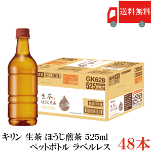 �������� �L���� ���� �ق����� ���x�����X 525ml 24�{ ×2���y48�{�z�iKIRIN �ق����� �Ȃܒ� �������j