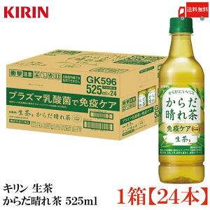  L 炾ꒃ 525ml ybg{g 1 y24{ziKIRIN @\\Hi ƉuPAj