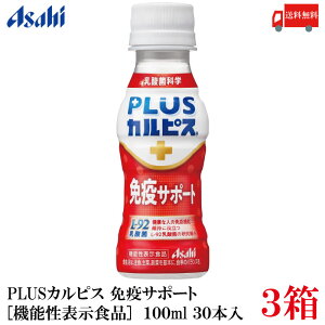  ATq PLUS JsX ƉuT|[g 100ml ×90{yAsahiz