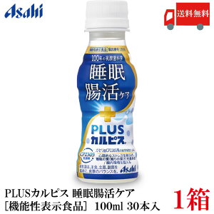 �������� �A�T�q PLUS �J���s�X �����E�����P�A 100ml ×30�{