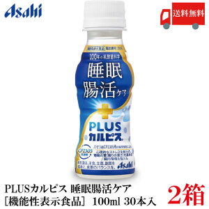 �������� �A�T�q PLUS �J���s�X �����E�����P�A 100ml ×60�{