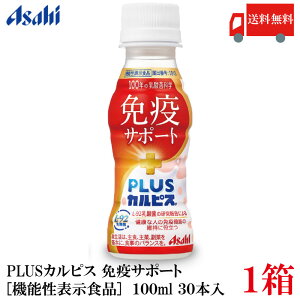 �������� �A�T�q PLUS �J���s�X �Ɖu�T�|�[�g 100ml ×30�{